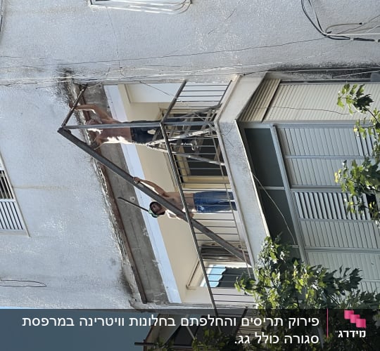 שני אנשים עובדים על מסגרת אלומיניום במרפסת